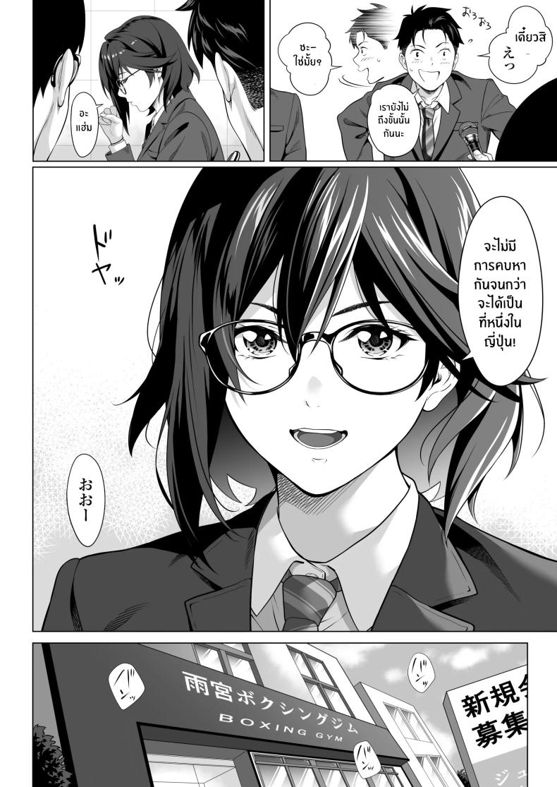 คืนที่เป็นจุดเปลี่ยน